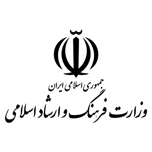 لوگو وزارت فرهنگ