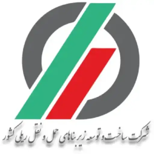 لوگو ساخت و توسعه زیربناهای حمل و نقل کشور