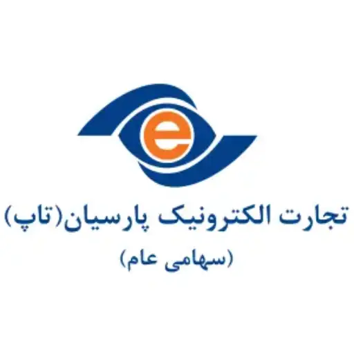لوگو تجارت الکترونیک پارسیان