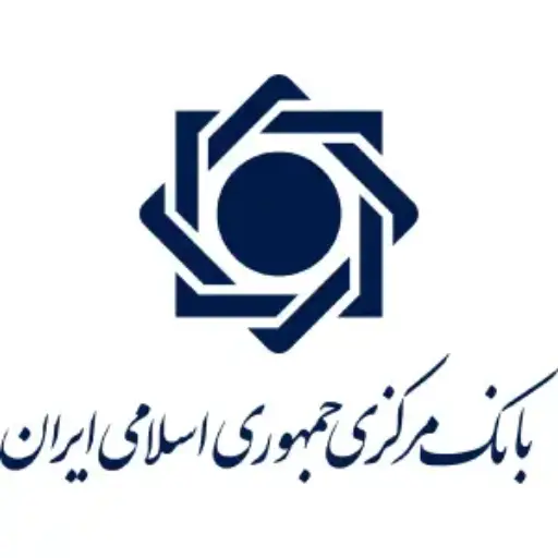 لوگو بانک مرکزی ایران
